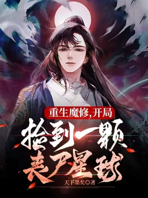 Became the Patron of Villains, Became the Patron of Villains manga online